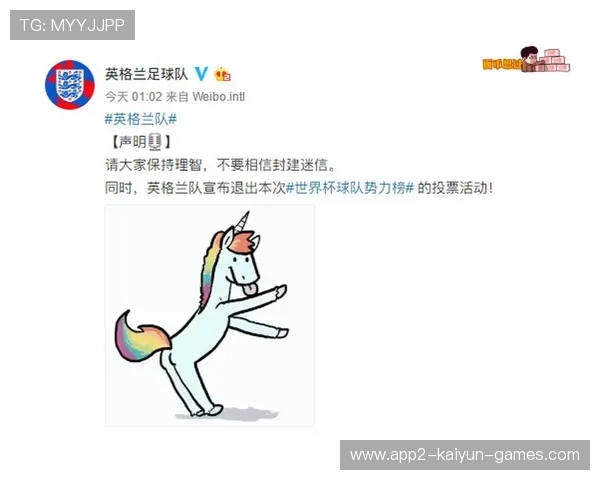 球迷或将影响记录榜单更新走向