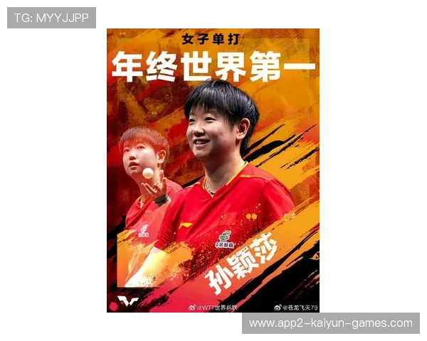 东京奥运：孙颖莎夺得多枚金牌，乒坛新星再创奇迹！，2020东京奥运会女乒孙颖莎对