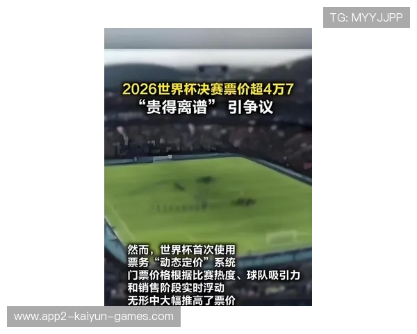 冠军赛门票二级市场炒作被严令整治，冠军杯赛门票