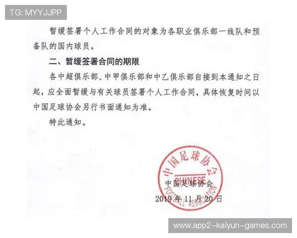 联盟发布职业球员道德行为守则规范行业发展,职业球员合同条款 联盟发布职业球员道德行为守则规范行业发展,职业球员合同条款